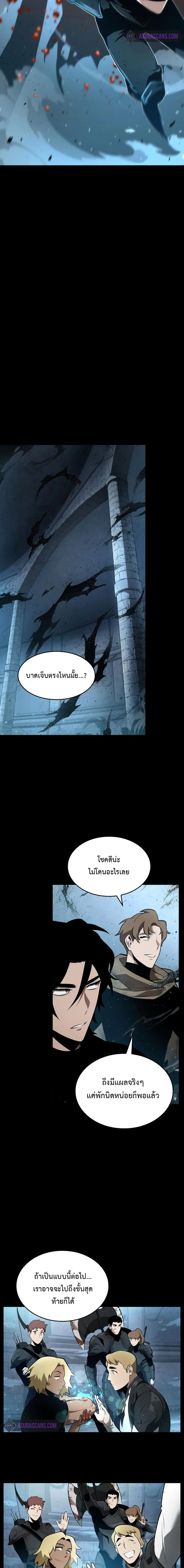 The World After the end หลังวันสิ้นโลก ตอนที่ 2 หน้า 5