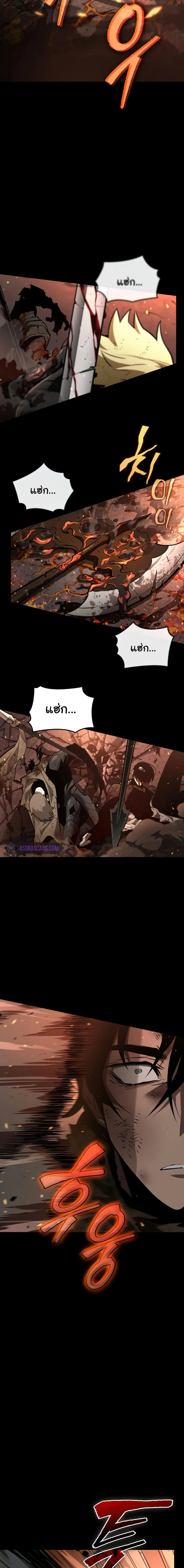 The World After the end หลังวันสิ้นโลก ตอนที่ 2 หน้า 8