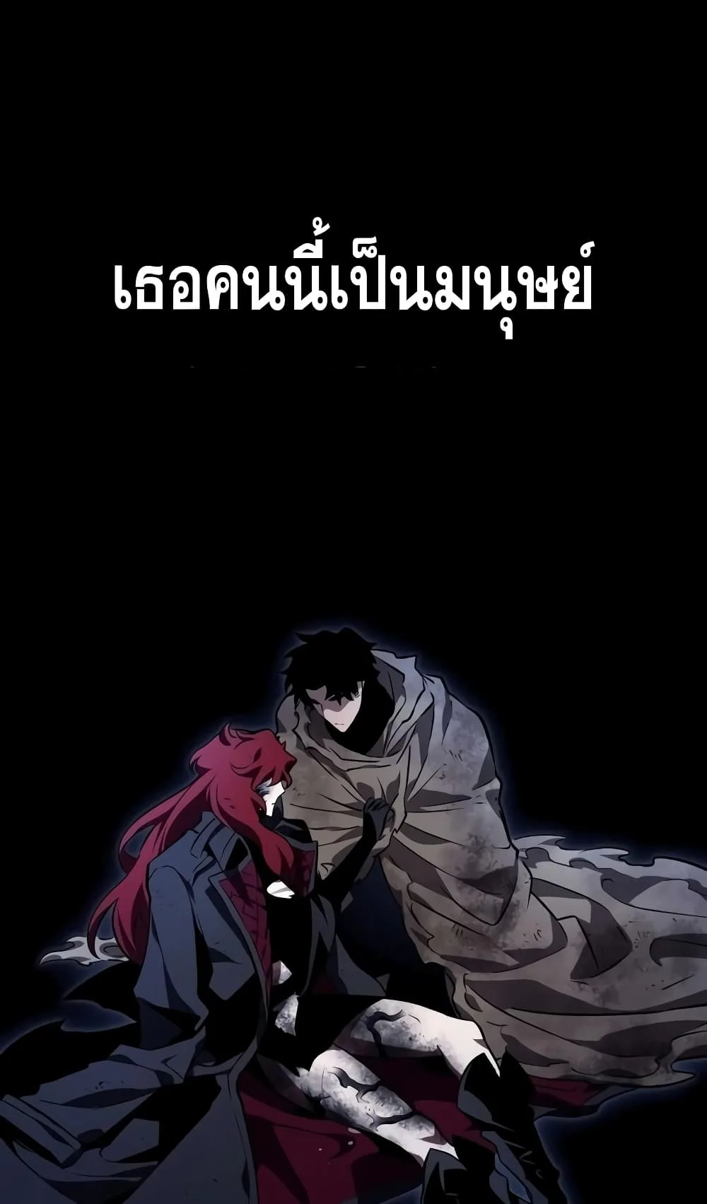 The World After the end หลังวันสิ้นโลก ตอนที่ 20 หน้า 11