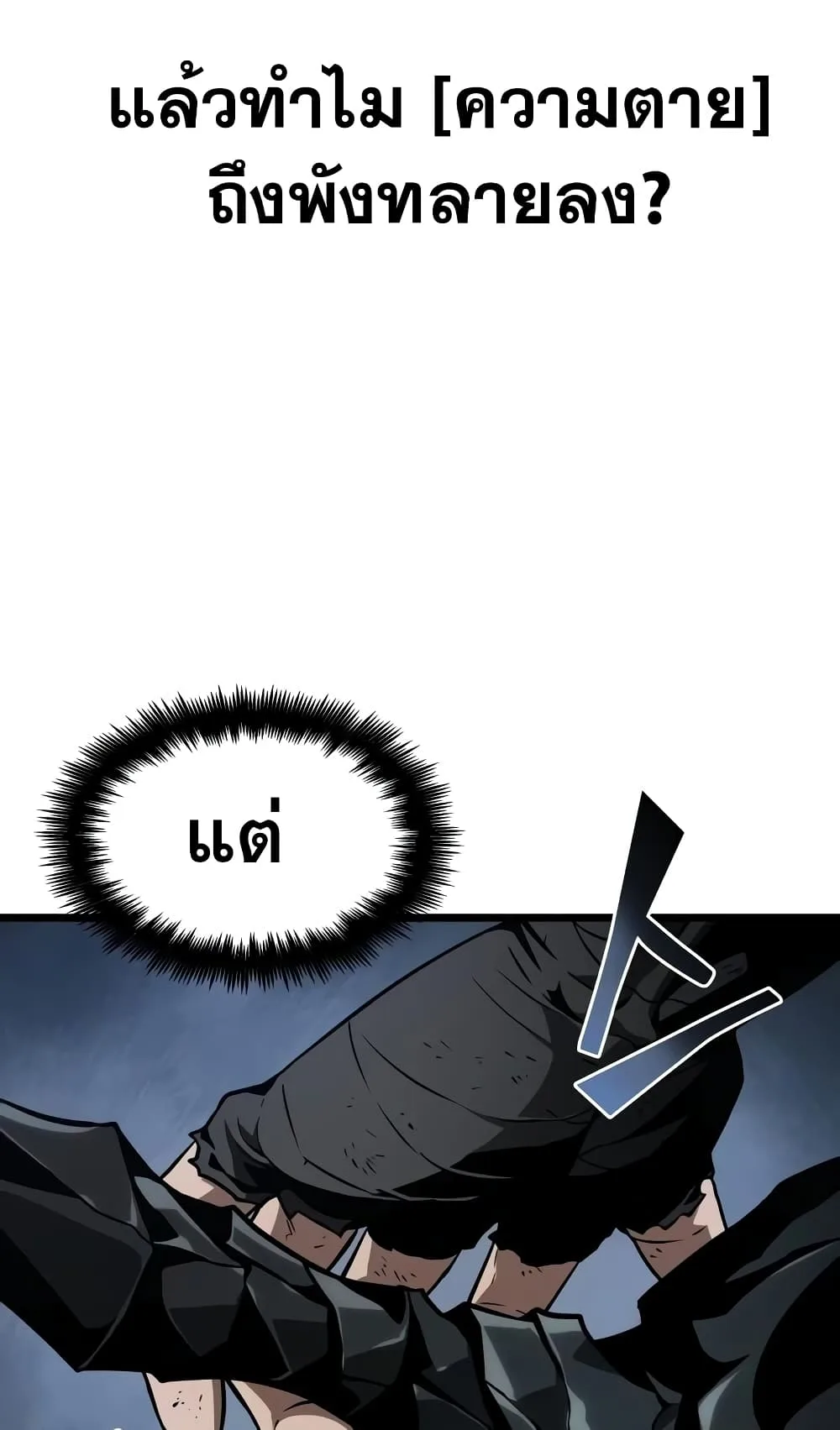 The World After the end หลังวันสิ้นโลก ตอนที่ 20 หน้า 15