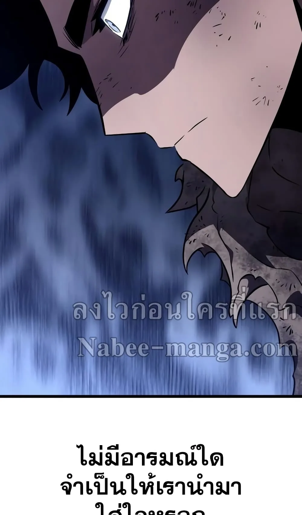 The World After the end หลังวันสิ้นโลก ตอนที่ 20 หน้า 17