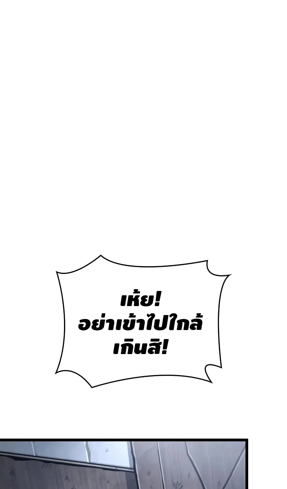 The World After the end หลังวันสิ้นโลก ตอนที่ 20 หน้า 2