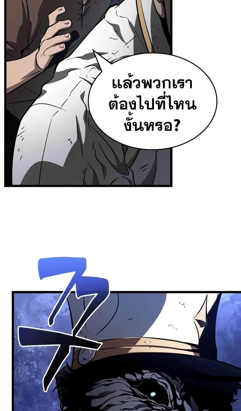 The World After the end หลังวันสิ้นโลก ตอนที่ 20 หน้า 31