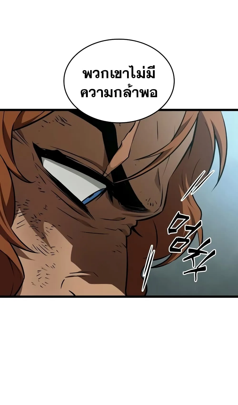 The World After the end หลังวันสิ้นโลก ตอนที่ 20 หน้า 49