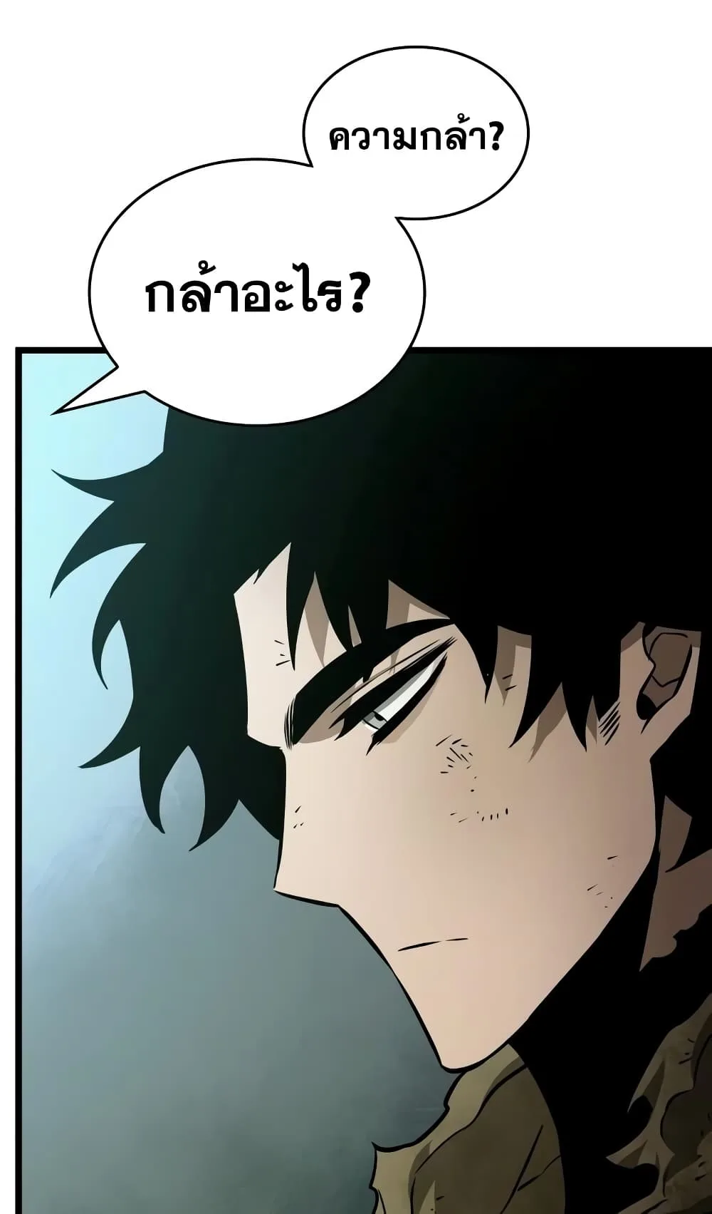 The World After the end หลังวันสิ้นโลก ตอนที่ 20 หน้า 50