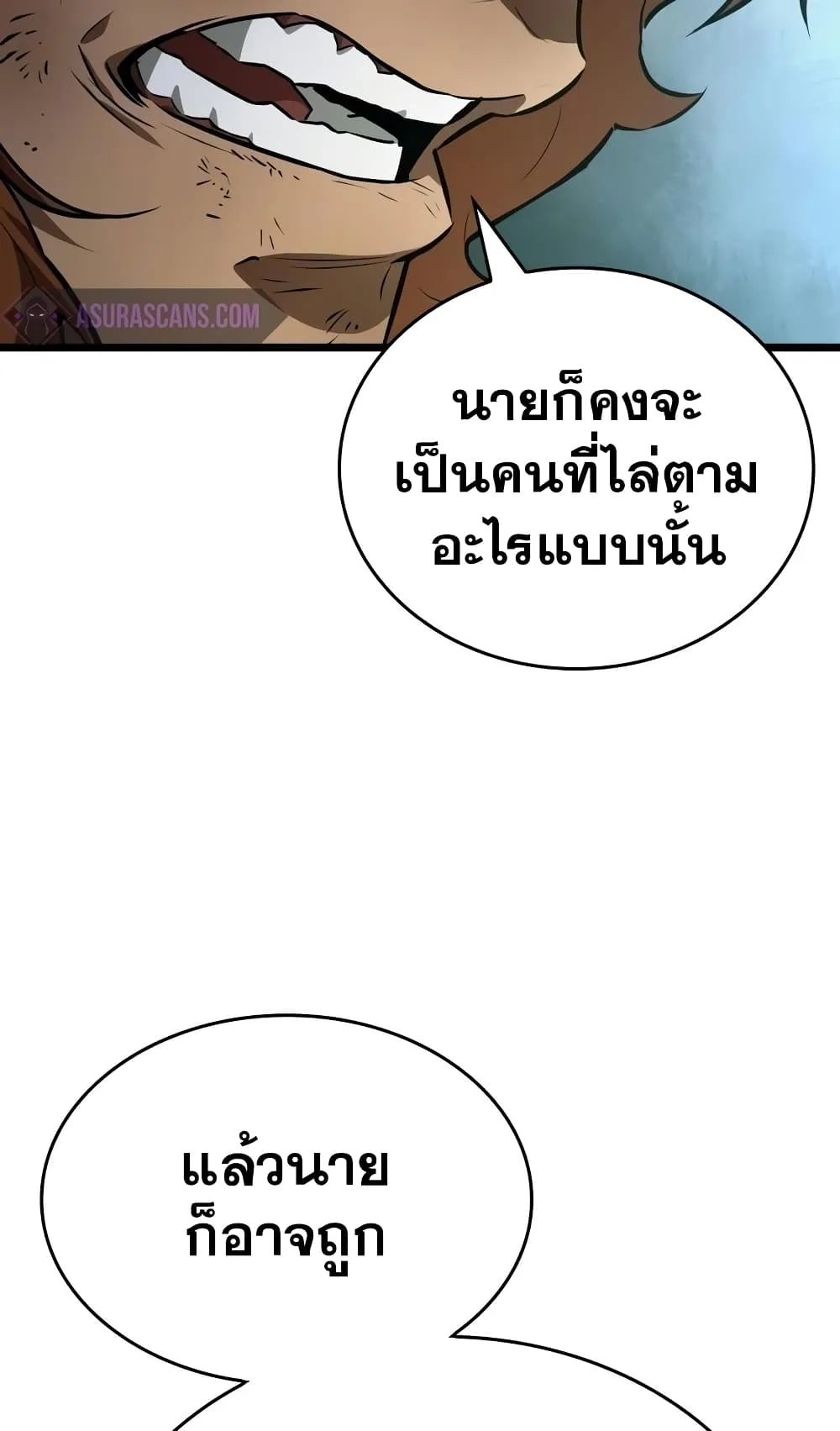 The World After the end หลังวันสิ้นโลก ตอนที่ 20 หน้า 53