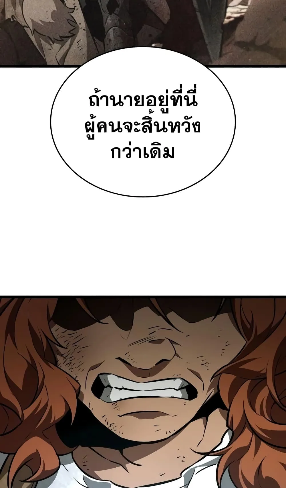 The World After the end หลังวันสิ้นโลก ตอนที่ 20 หน้า 62