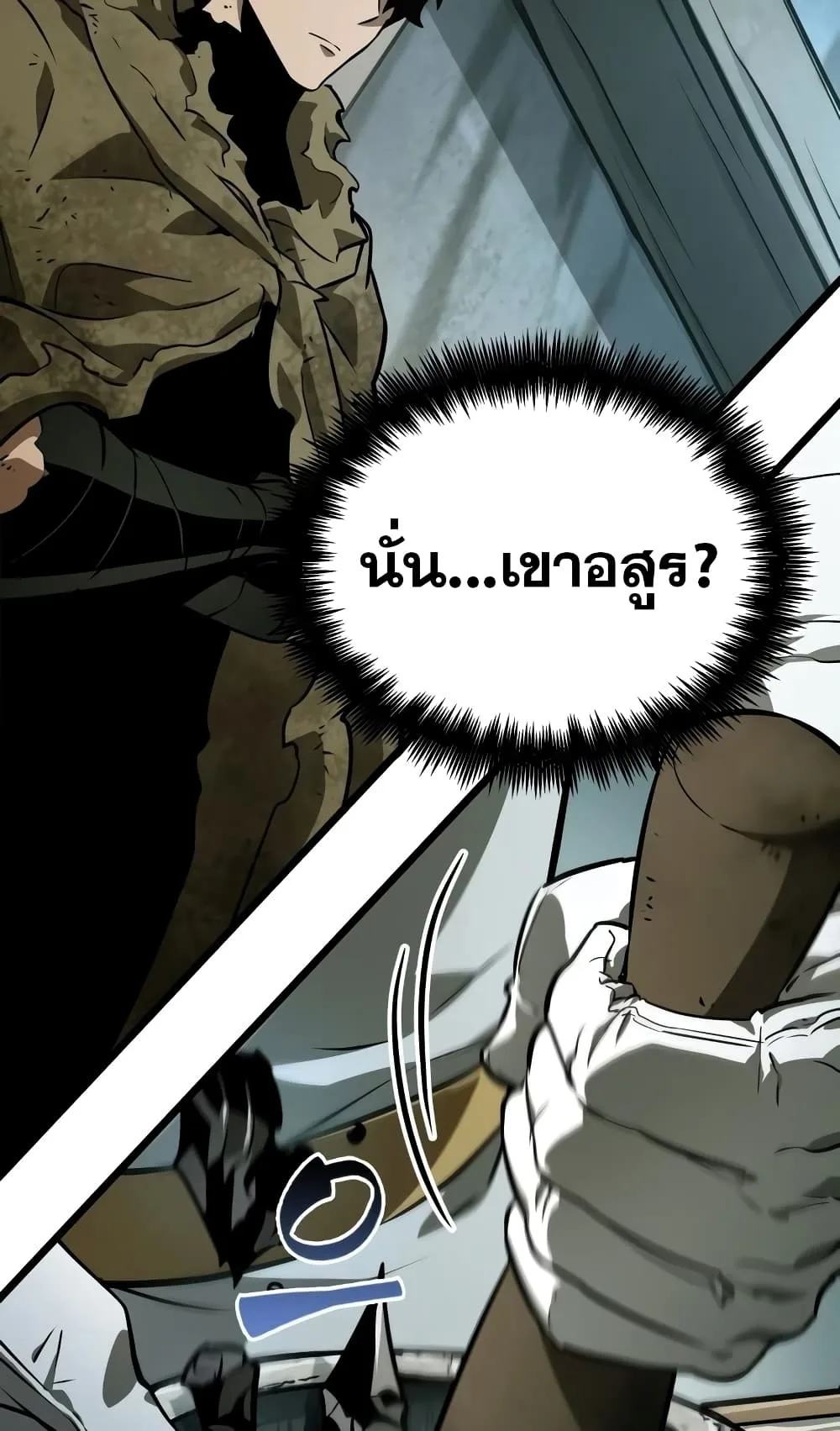 The World After the end หลังวันสิ้นโลก ตอนที่ 20 หน้า 70