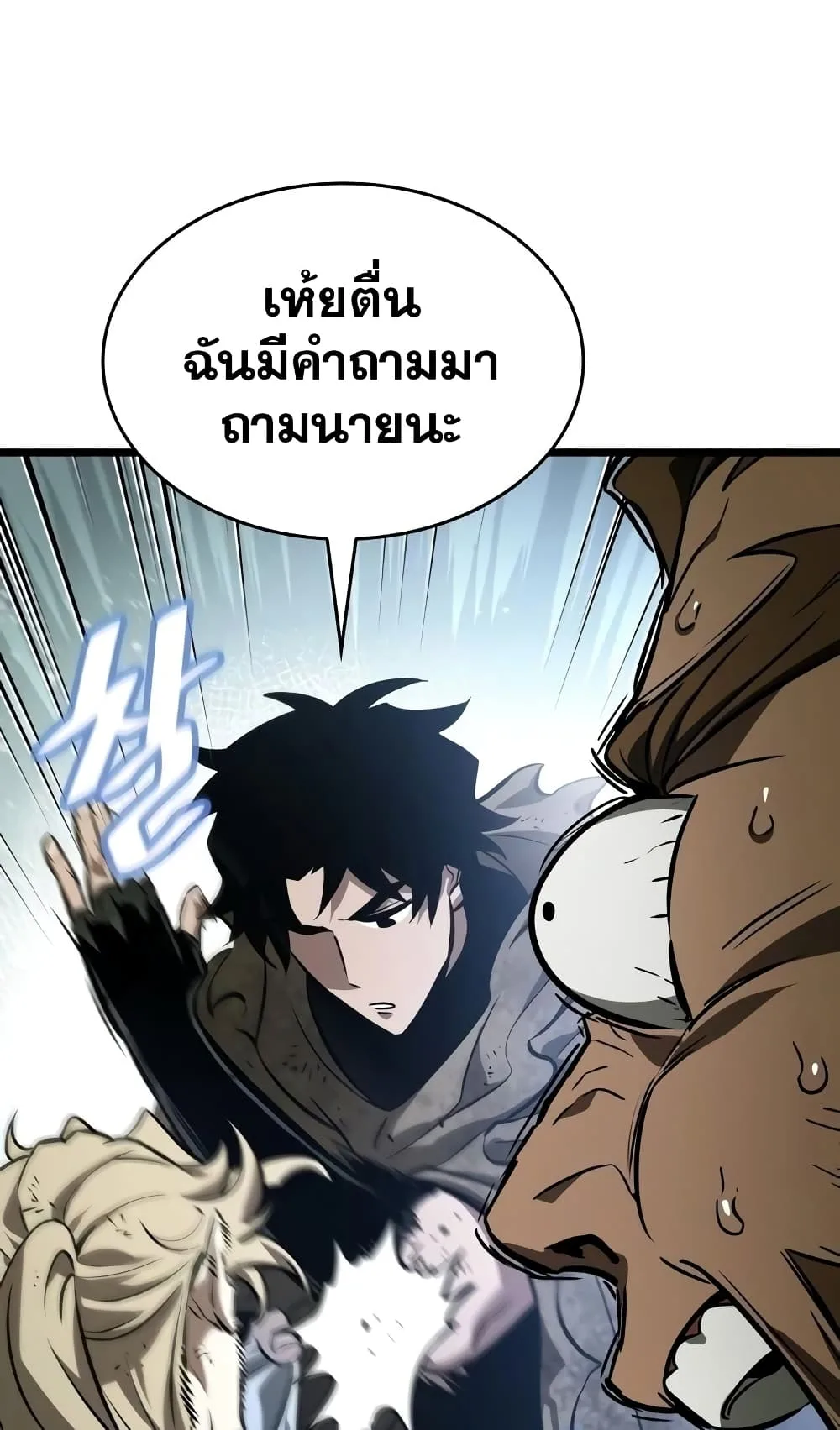 The World After the end หลังวันสิ้นโลก ตอนที่ 20 หน้า 77
