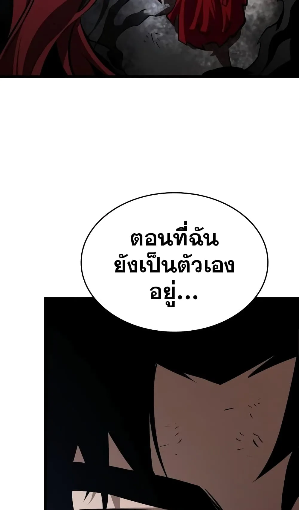 The World After the end หลังวันสิ้นโลก ตอนที่ 20 หน้า 9