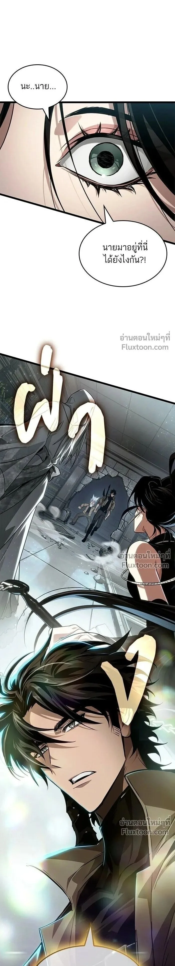 The World After the end หลังวันสิ้นโลก ตอนที่ 208 หน้า 1