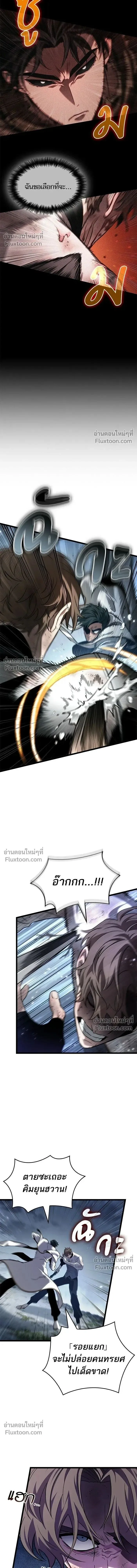 The World After the end หลังวันสิ้นโลก ตอนที่ 209 หน้า 10
