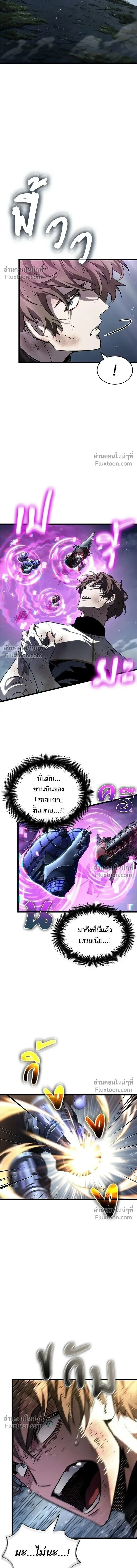 The World After the end หลังวันสิ้นโลก ตอนที่ 209 หน้า 13