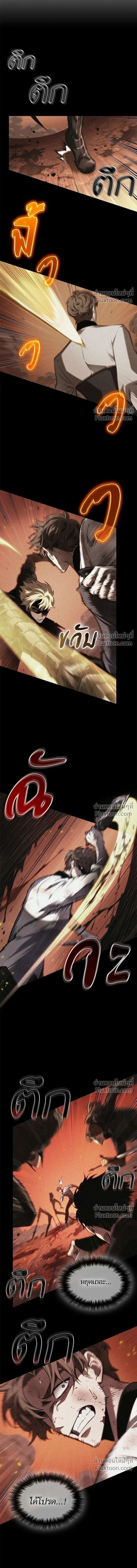 The World After the end หลังวันสิ้นโลก ตอนที่ 209 หน้า 6