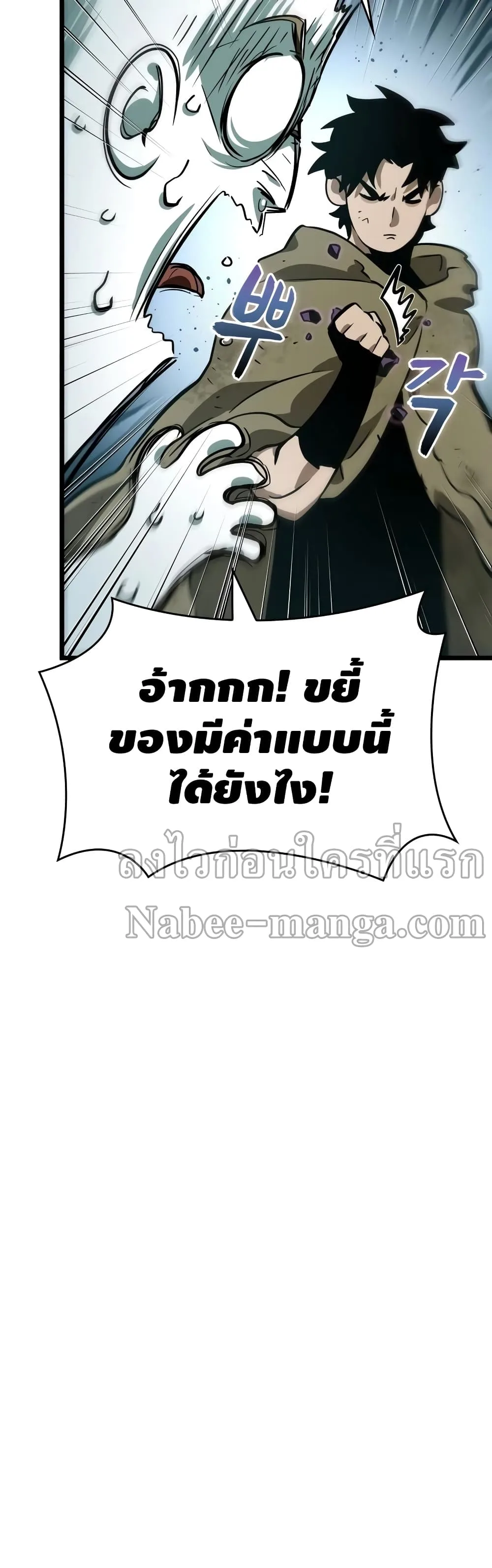 The World After the end หลังวันสิ้นโลก ตอนที่ 21 หน้า 10