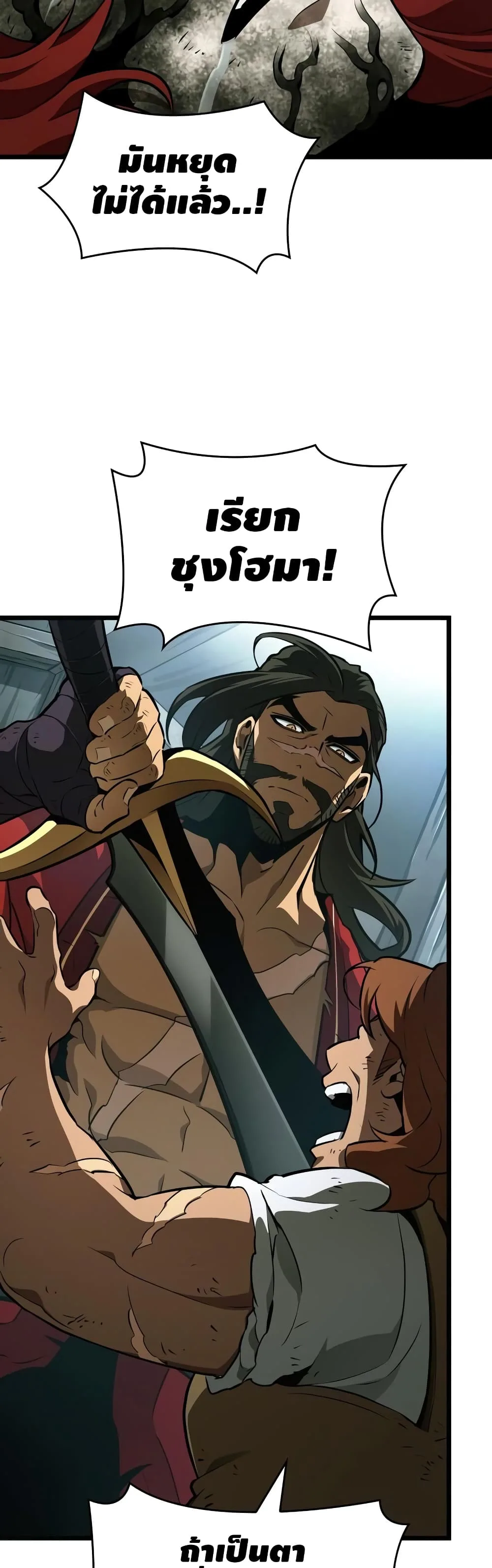 The World After the end หลังวันสิ้นโลก ตอนที่ 21 หน้า 14