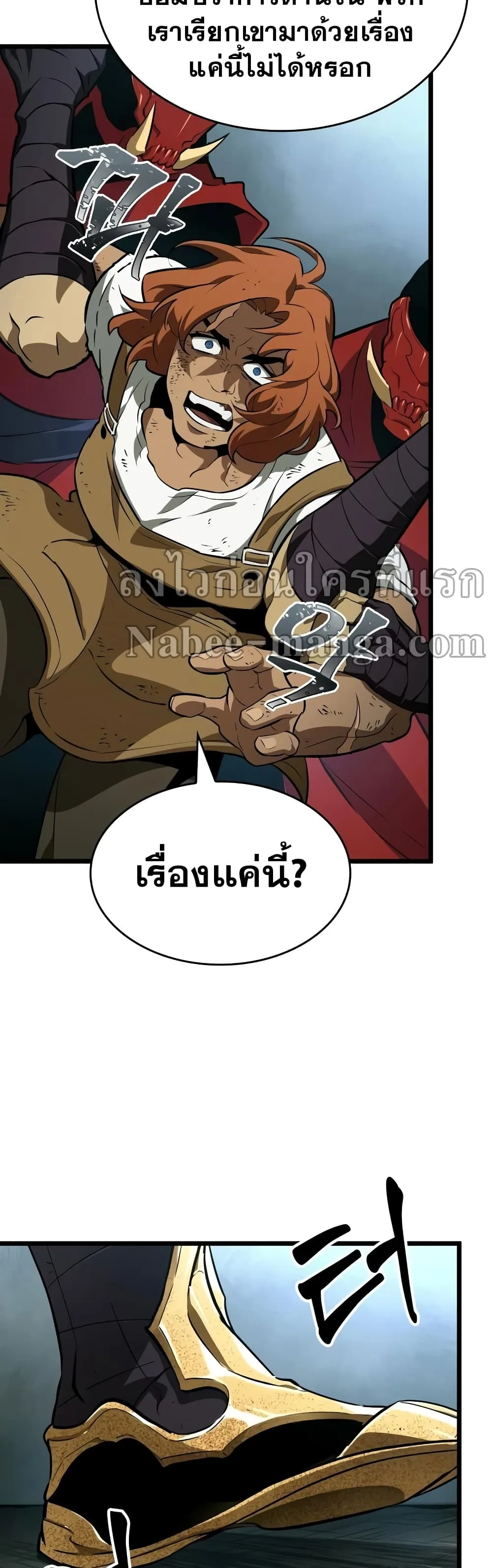 The World After the end หลังวันสิ้นโลก ตอนที่ 21 หน้า 16