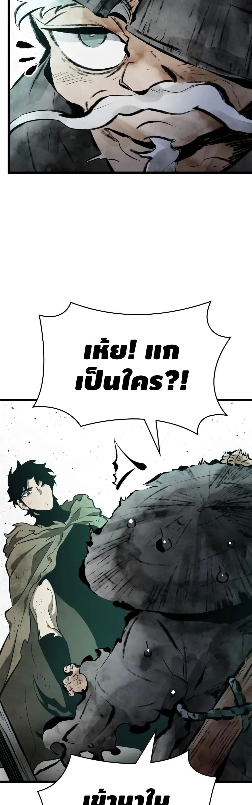 The World After the end หลังวันสิ้นโลก ตอนที่ 21 หน้า 28