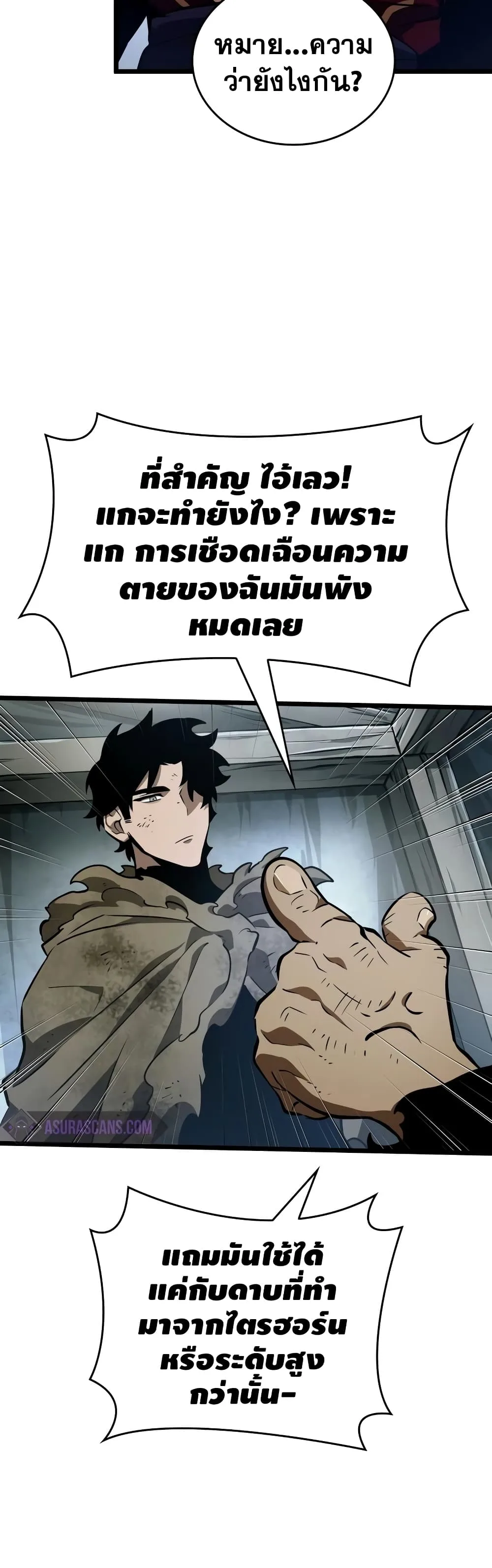 The World After the end หลังวันสิ้นโลก ตอนที่ 21 หน้า 41