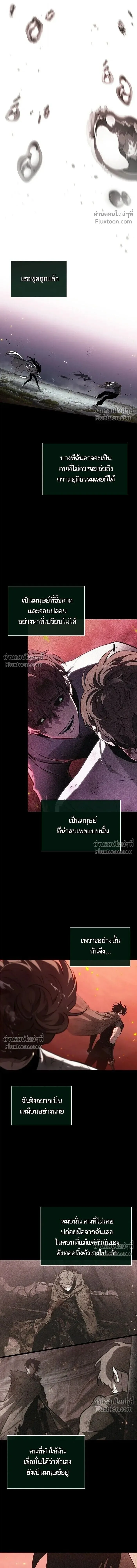 The World After the end หลังวันสิ้นโลก ตอนที่ 210 หน้า 11