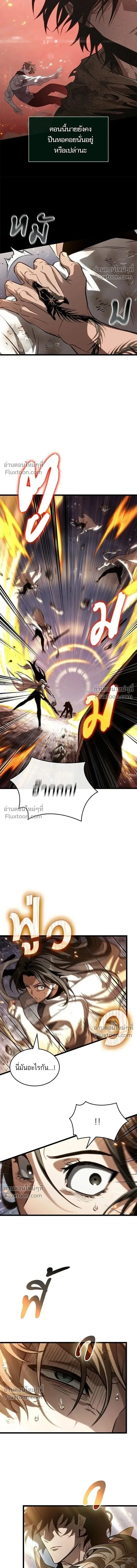 The World After the end หลังวันสิ้นโลก ตอนที่ 210 หน้า 12