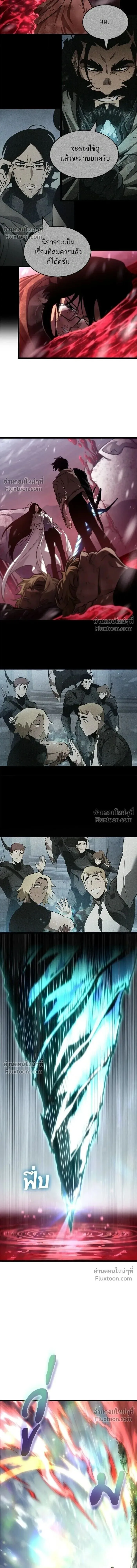 The World After the end หลังวันสิ้นโลก ตอนที่ 210 หน้า 20