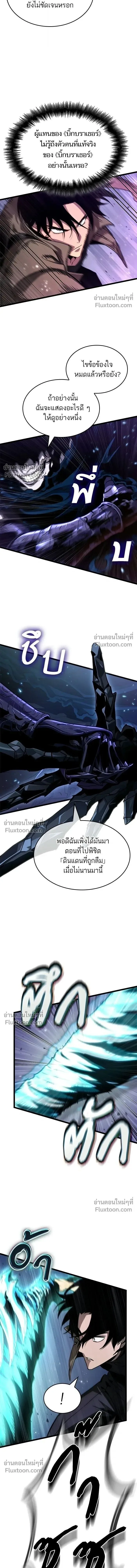 The World After the end หลังวันสิ้นโลก ตอนที่ 211 หน้า 16