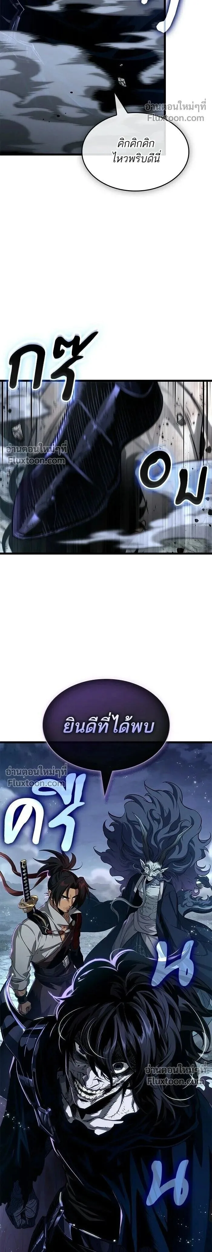 The World After the end หลังวันสิ้นโลก ตอนที่ 211 หน้า 2
