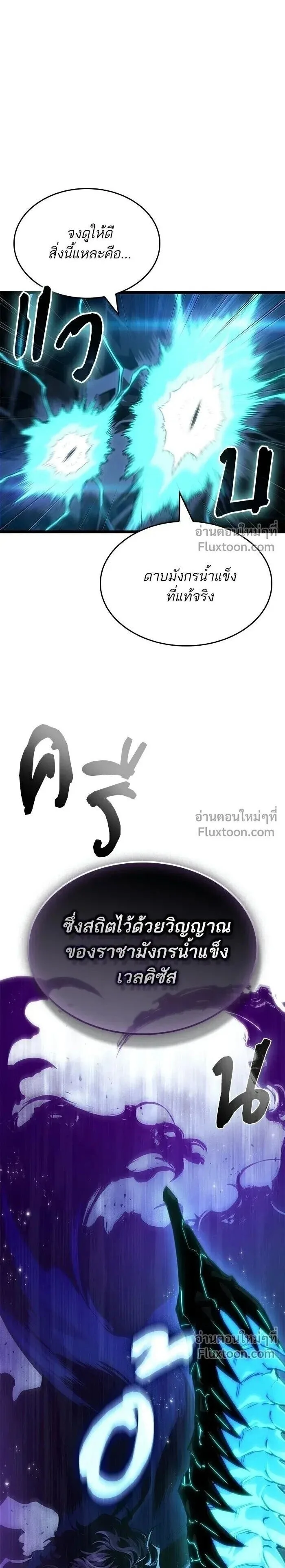 The World After the end หลังวันสิ้นโลก ตอนที่ 212 หน้า 1