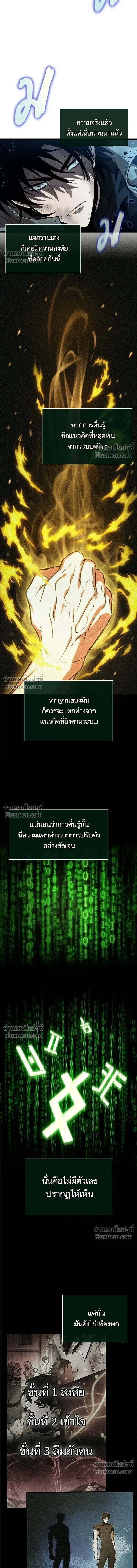 The World After the end หลังวันสิ้นโลก ตอนที่ 212 หน้า 15