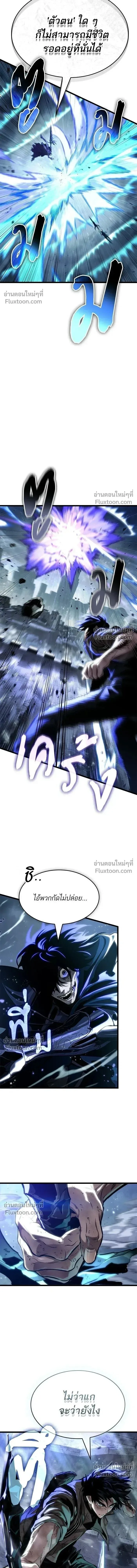 The World After the end หลังวันสิ้นโลก ตอนที่ 212 หน้า 18