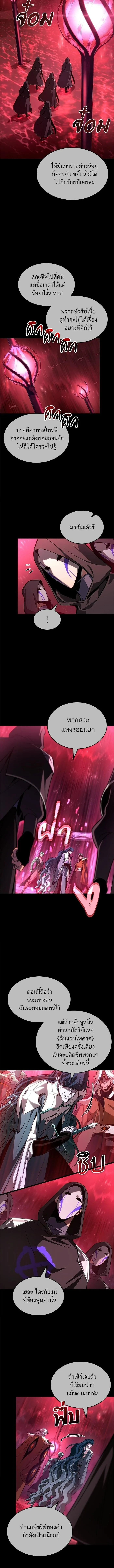 The World After the end หลังวันสิ้นโลก ตอนที่ 213 หน้า 11