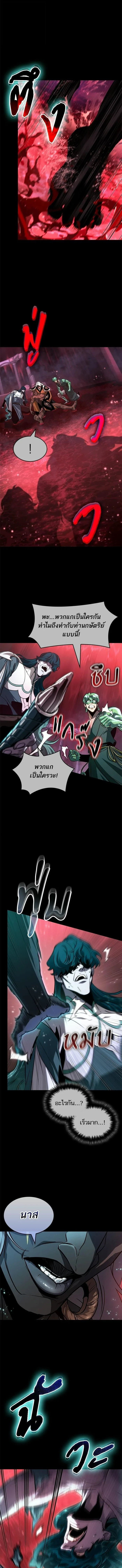The World After the end หลังวันสิ้นโลก ตอนที่ 213 หน้า 13