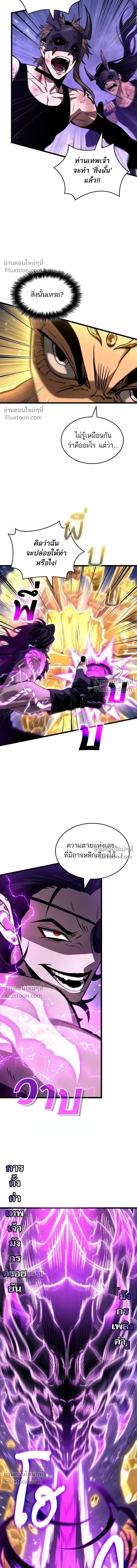 The World After the end หลังวันสิ้นโลก ตอนที่ 215 หน้า 14