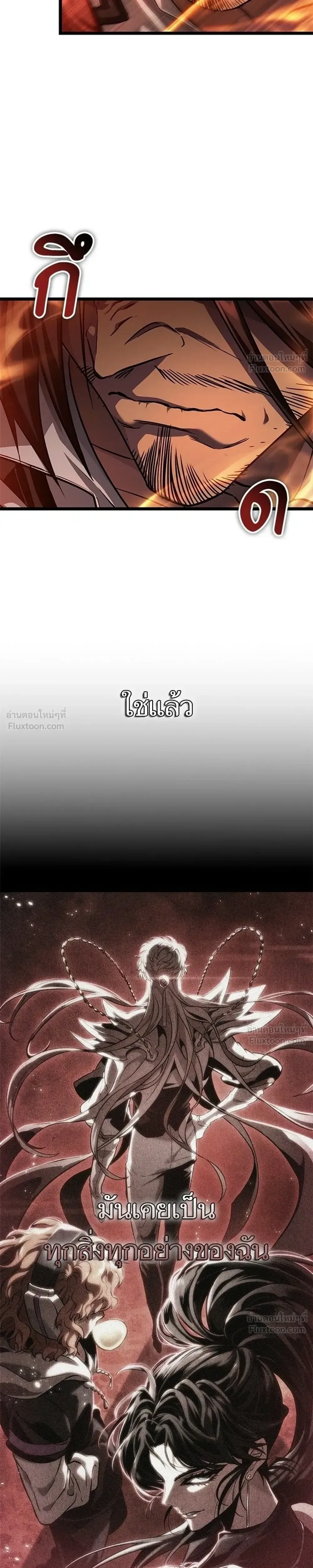 The World After the end หลังวันสิ้นโลก ตอนที่ 217 หน้า 19
