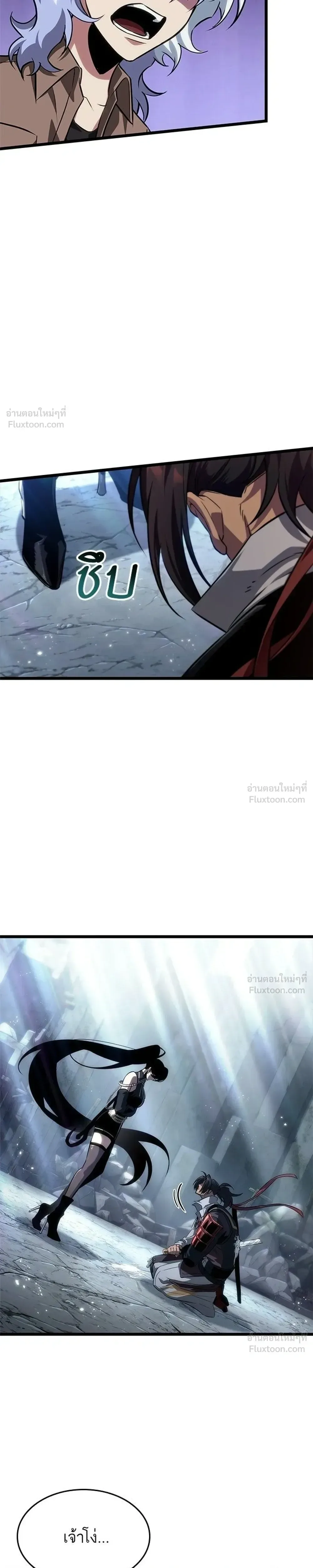 The World After the end หลังวันสิ้นโลก ตอนที่ 217 หน้า 25