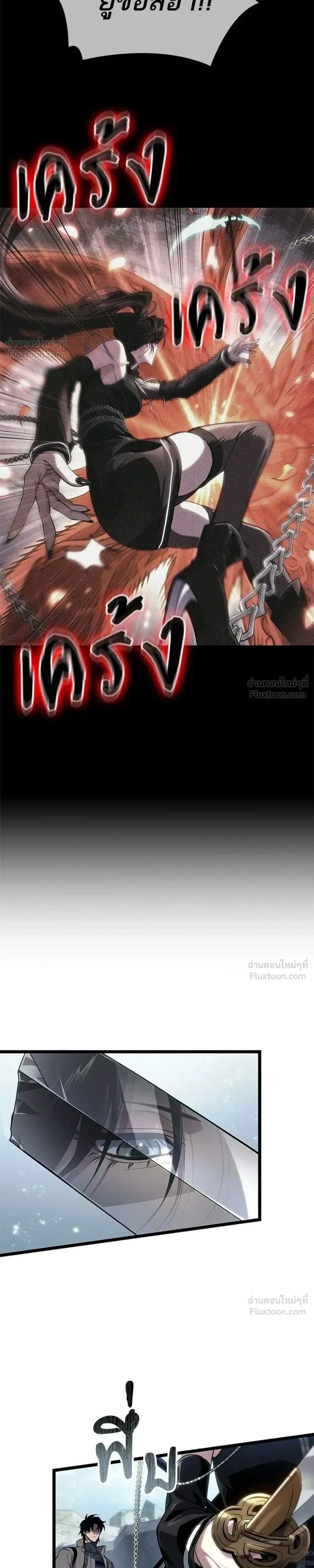 The World After the end หลังวันสิ้นโลก ตอนที่ 218 หน้า 3
