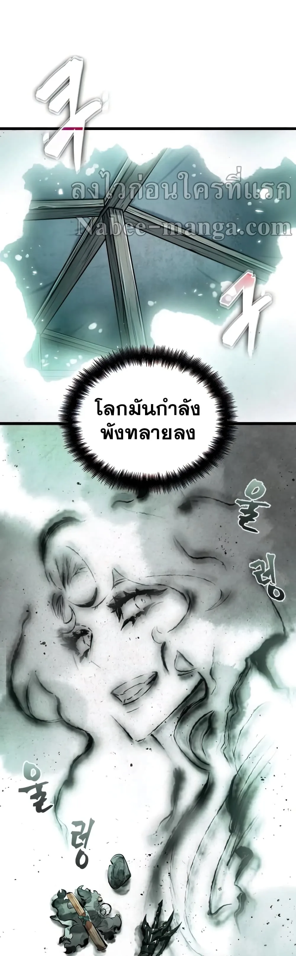 The World After the end หลังวันสิ้นโลก ตอนที่ 22 หน้า 10