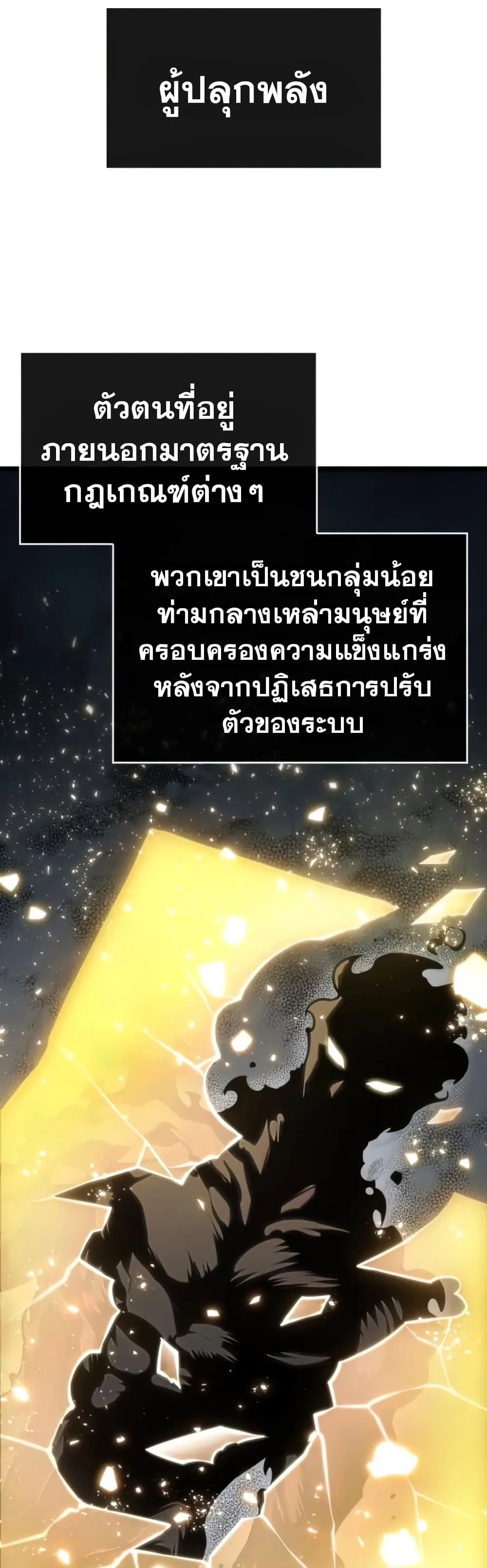 The World After the end หลังวันสิ้นโลก ตอนที่ 22 หน้า 35