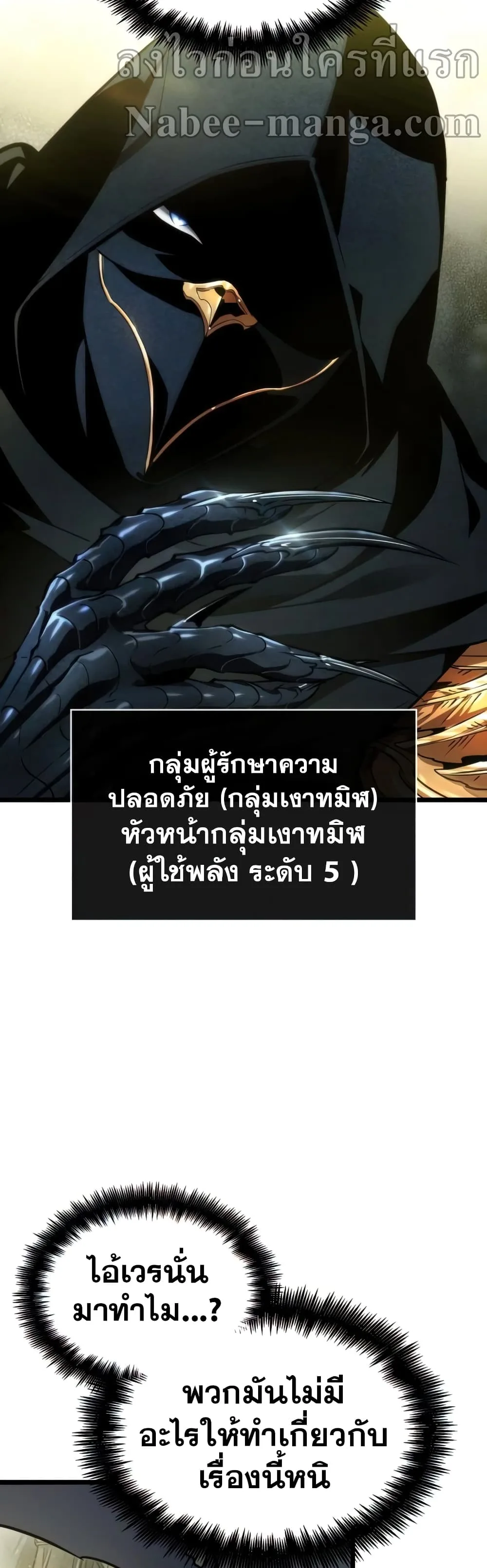 The World After the end หลังวันสิ้นโลก ตอนที่ 22 หน้า 42