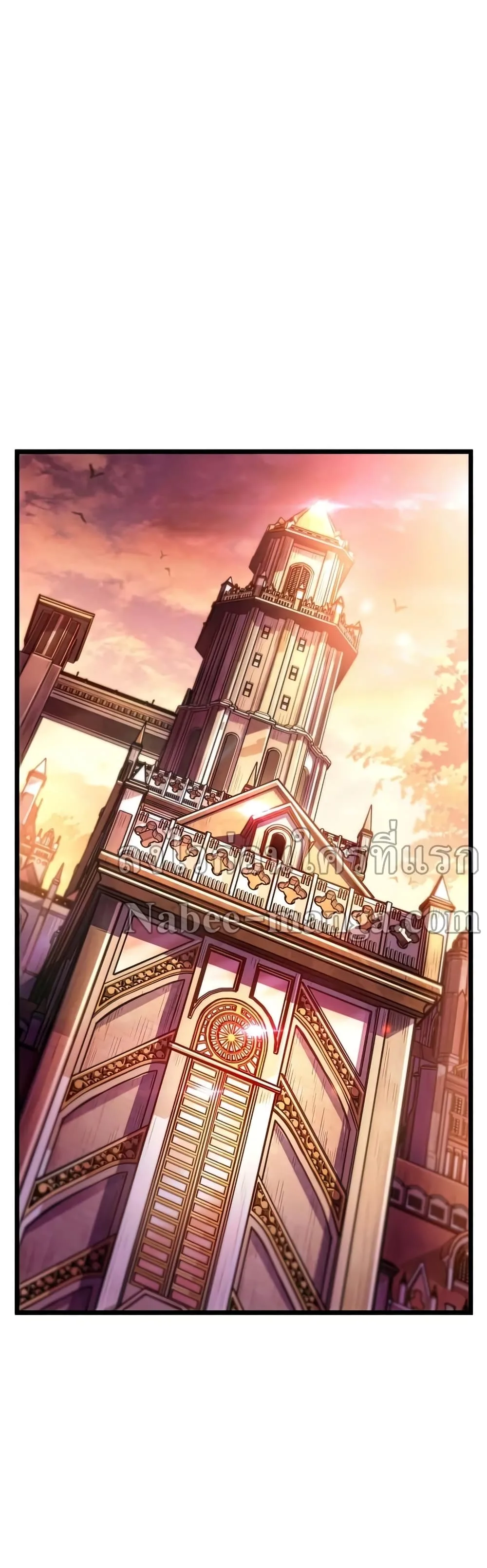 The World After the end หลังวันสิ้นโลก ตอนที่ 22 หน้า 47