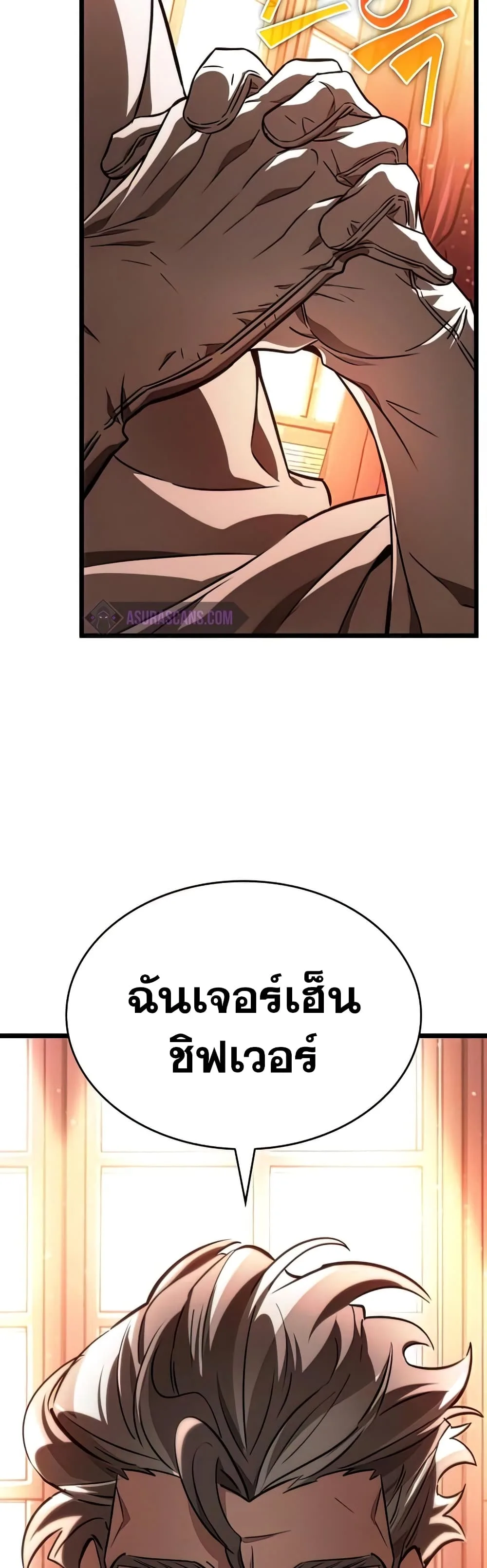 The World After the end หลังวันสิ้นโลก ตอนที่ 22 หน้า 50