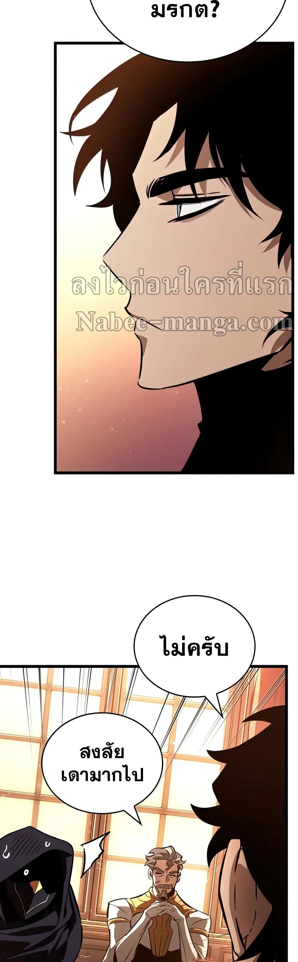 The World After the end หลังวันสิ้นโลก ตอนที่ 22 หน้า 53