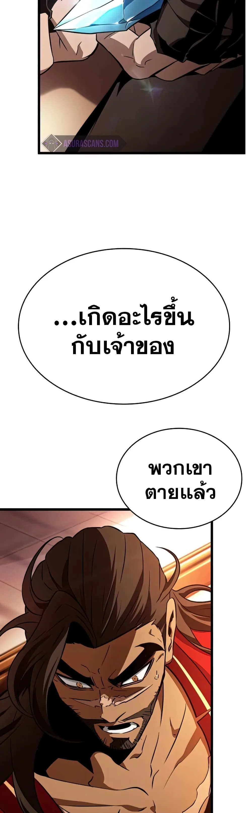 The World After the end หลังวันสิ้นโลก ตอนที่ 22 หน้า 56