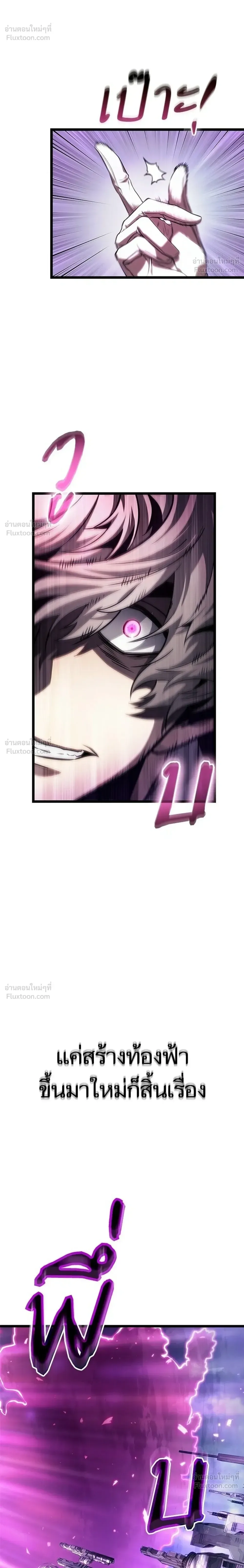 The World After the end หลังวันสิ้นโลก ตอนที่ 222 หน้า 12