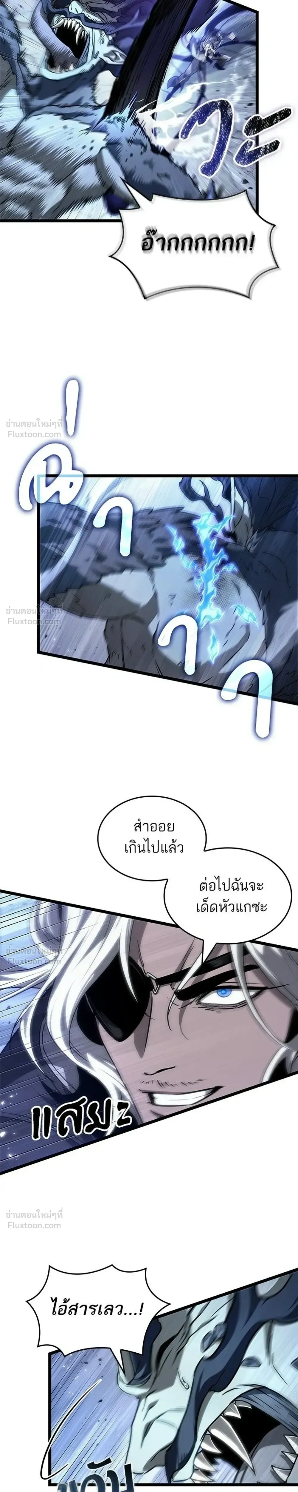 The World After the end หลังวันสิ้นโลก ตอนที่ 223 หน้า 7