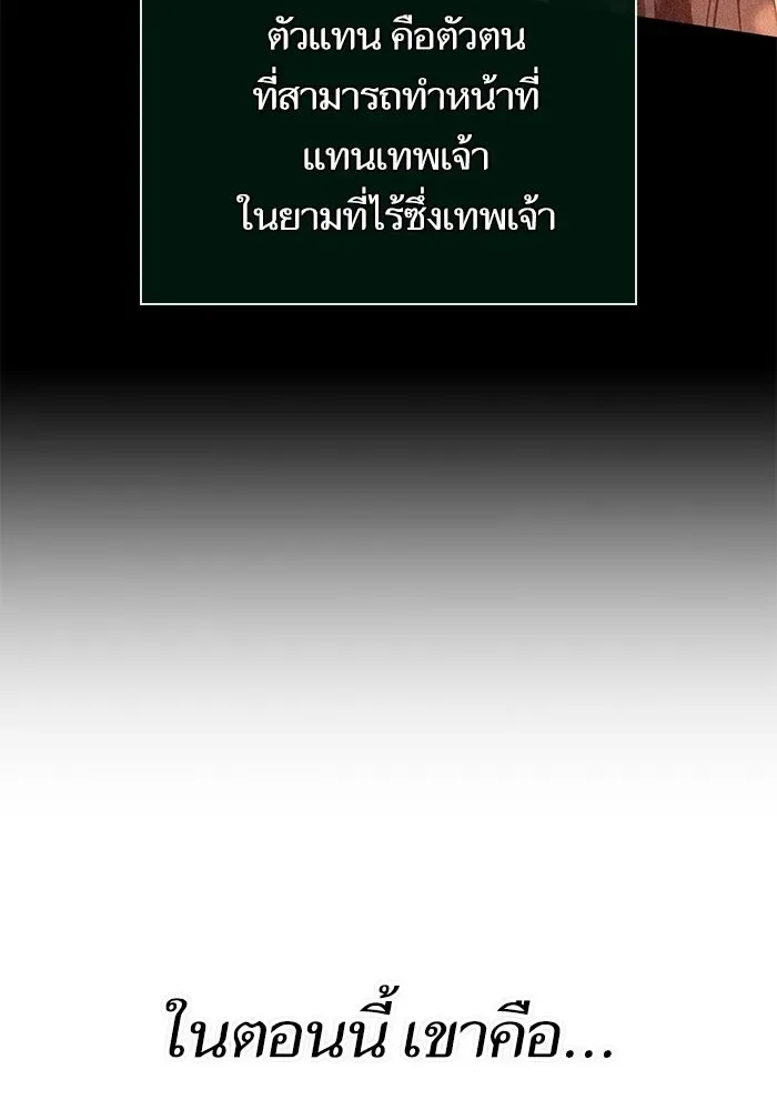 The World After the end หลังวันสิ้นโลก ตอนที่ 224 หน้า 100