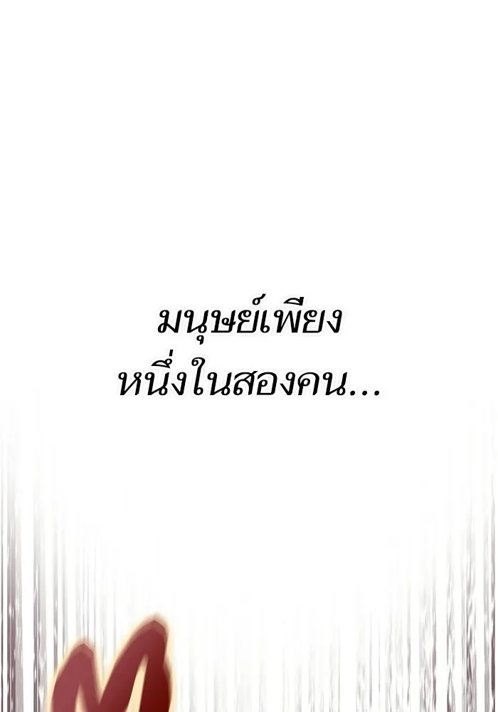The World After the end หลังวันสิ้นโลก ตอนที่ 224 หน้า 101