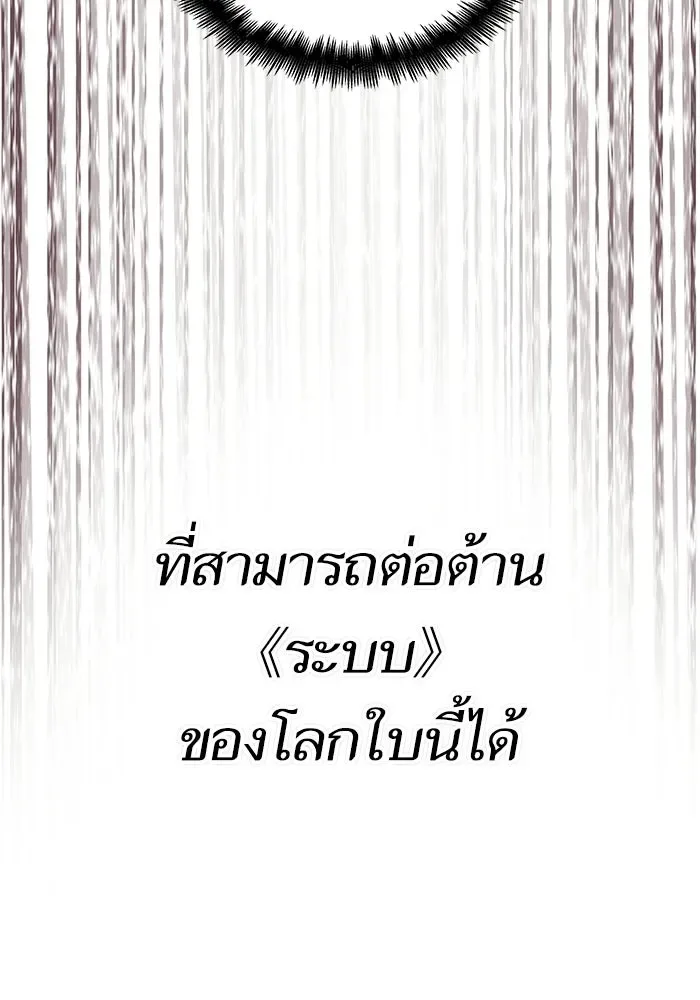 The World After the end หลังวันสิ้นโลก ตอนที่ 224 หน้า 104