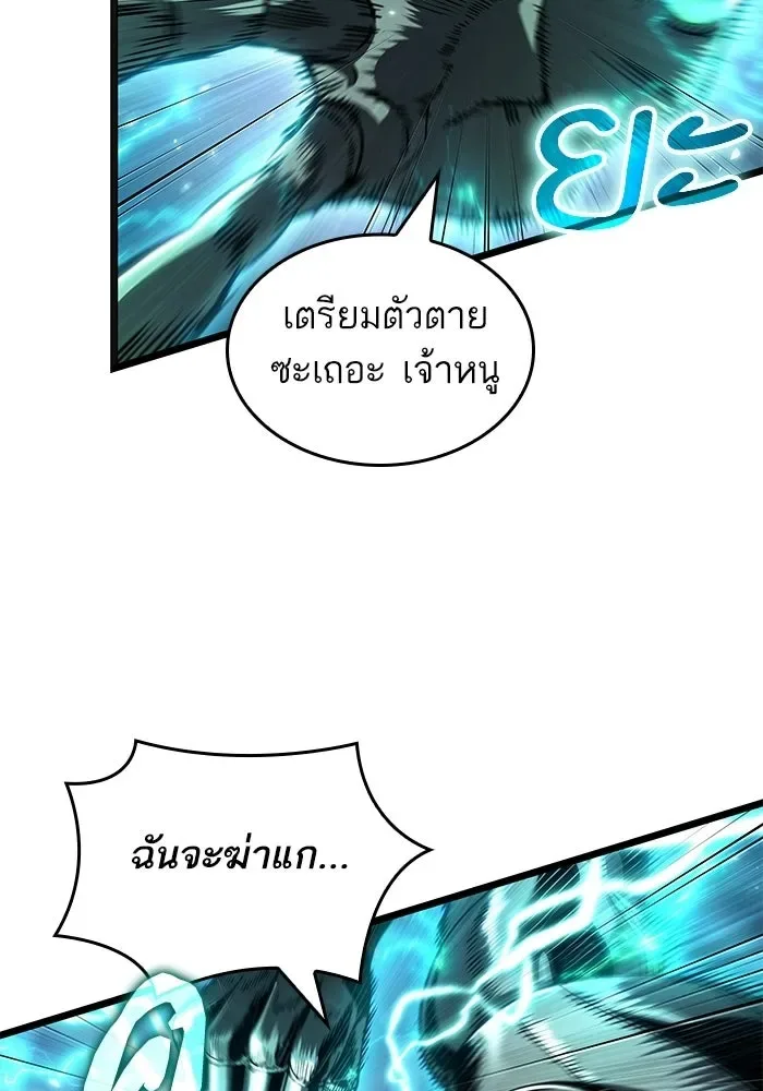 The World After the end หลังวันสิ้นโลก ตอนที่ 224 หน้า 107